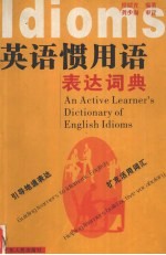 英语惯用语表达词典 封面