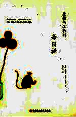 爱情与工作的每日禅 封面