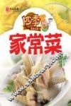 四季家常菜 封面