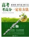 生物 封面