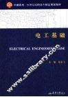 电工基础 封面