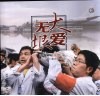 大爱无垠  福建省卫生系统“5·12”抗震救灾纪实 封面