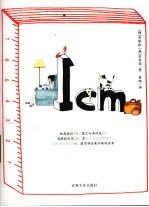 1cm 封面