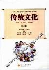 传统文化  三年级 封面