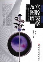 宫腔镜学及图谱 封面