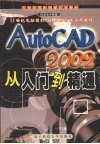 21世纪电脑图形图像处理技术实用教程 封面