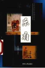 乐府 封面