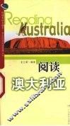 阅读澳大利亚 封面