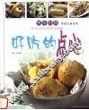 好吃的点心 封面
