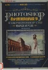 数码照相馆的故事  中文版PHOTOSHOP CS2数码艺术写真 封面