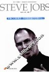 苹果CEO斯蒂芬·乔布斯的脑子在想什么 封面
