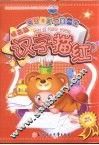幼儿描红每日练  汉字描红  提高篇 封面