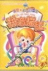 幼儿描红每日练  拼音描红 电子书封面