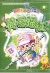 幼儿描红每日练  英语描红 电子书封面