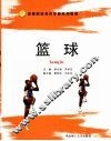 篮球 封面