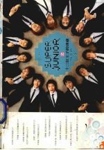 SUPER JUNIOR之十三位子的诱惑 电子书封面