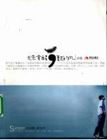 尤未觉醒，夏天的风 封面