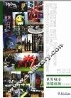 世界城市环境设施启示图录  2 封面