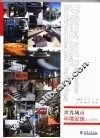 世界城市环境设施启示图录  1 封面