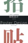 招贴设计 封面