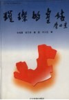 璀璨的皇姑 电子书封面