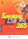 口语365 封面
