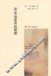 历史决定论的贫困 封面