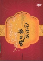 皇后要出宫 封面