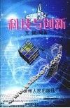 科技与创新 封面