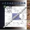 工笔名画花鸟描摹线稿  下 封面