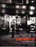 伦敦：视而不见  伦敦街头摄影和徙步旅行手记  photos and thoughts from a walk in London 封面