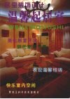 温馨起居室 封面