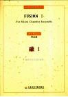融I 为混合室内乐队而作 for mixed chamber ensemble 封面
