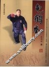 龟鹤拳 封面