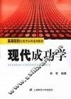 现代成功学 封面