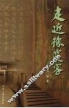 走近徐霞客 封面