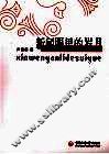 新闻眼里的岁月 封面
