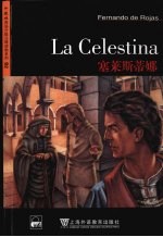 塞莱斯蒂娜 封面