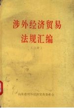 聚精会神抓党建 封面