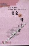 社会大哥大 封面