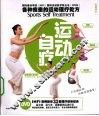 运动自疗 封面