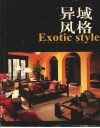 异域风格  异域风格室内设计精选  图集 封面
