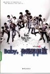 Baby你是那颗星 封面