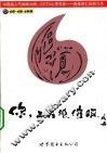 你,正在被催眠