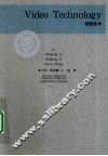 视频技术  英文 封面