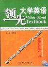 领先大学英语  1 封面
