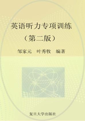 英语听力专项训练 封面