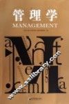 管理学 封面