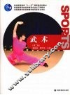 武术 封面
