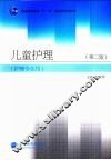 儿童护理 封面